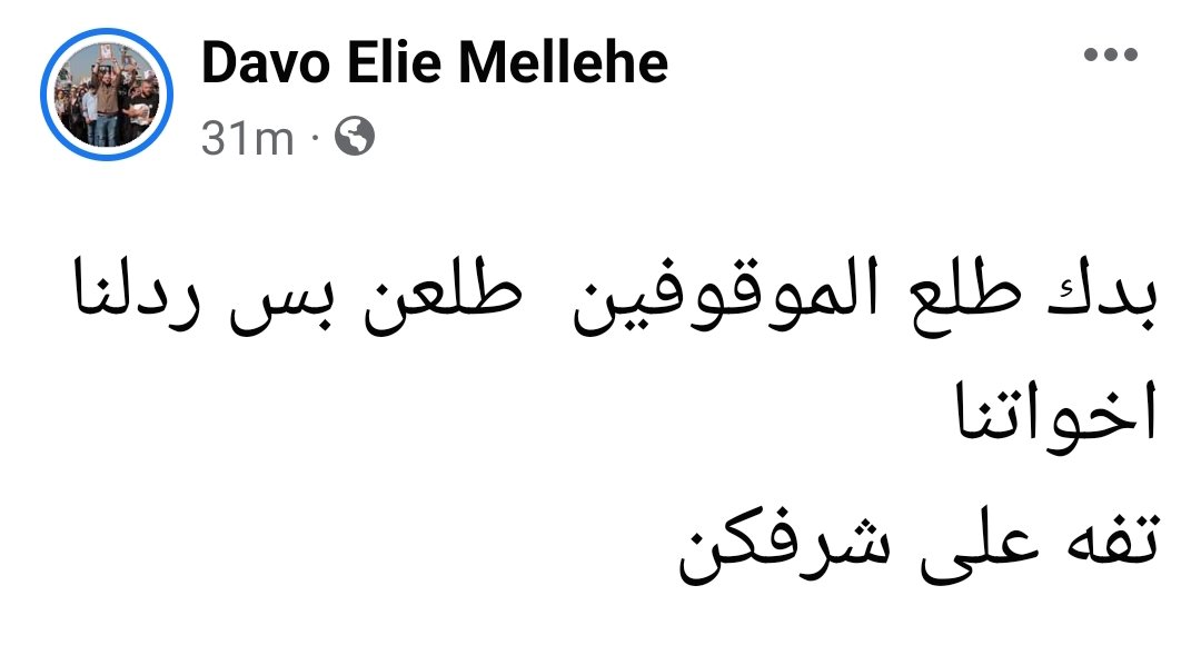 CyrilSirgi's tweet photo. شقيق الشهيد رالف ملّاحي https://t.co/WsiQ4DNJ34