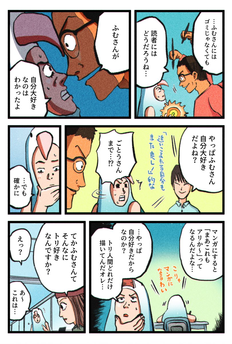 21日後に
【他のマンガ家との違い】を
見つけるつのだふむ(20日目) 2/2
※明日、最終回!!!!!!
#マンガ家のブランディング