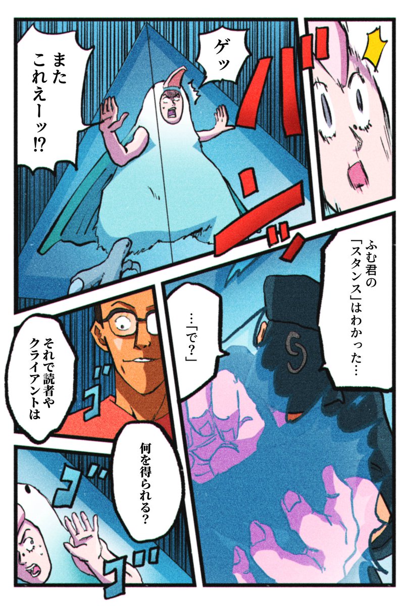 21日後に
【他のマンガ家との違い】を
見つけるつのだふむ(20日目) 2/2
※明日、最終回!!!!!!
#マンガ家のブランディング
