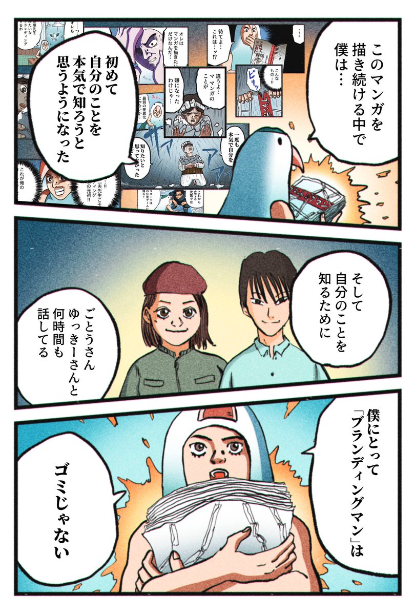 21日後に
【他のマンガ家との違い】を
見つけるつのだふむ(20日目) 1/2

#マンガ家のブランディング 