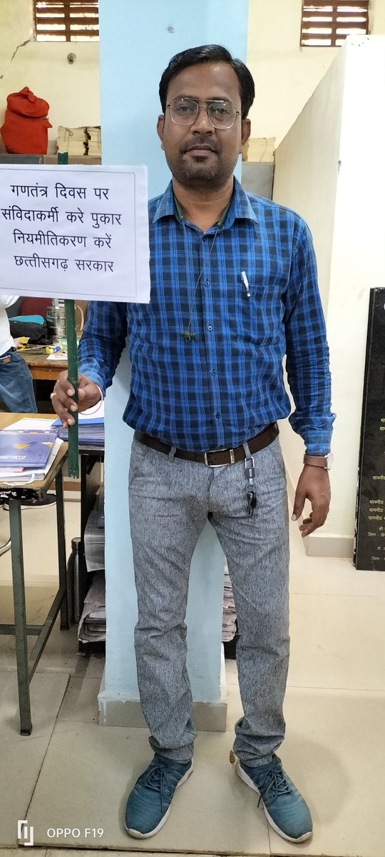 छत्तीसगढ़ कांग्रेस की नीति 

चुनाव के पहले - संविदा कर्मियो के नियमितीकरण की बात,
चुनाव के बाद - संविदा कर्मियो के नियमितीकरण पर घात।

कौन है जिम्मेदार ?
क्या कर रही सरकार ?

CG के संविदा कर्मी करे पुकार 
#गणतंत्र_दिवस_पर_नियमित_करे_सरकार
<a href="/INCChhattisgarh/">INC Chhattisgarh</a> <a href="/kharge/">Mallikarjun Kharge</a> <a href="/bhupeshbaghel/">Bhupesh Baghel</a>