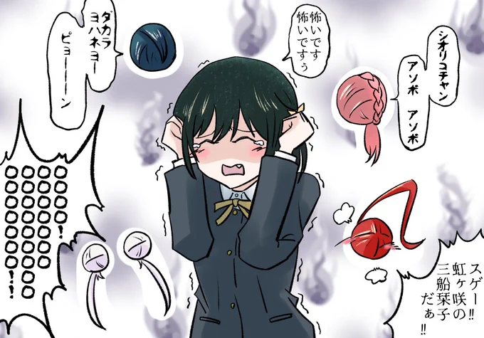 訳「その八重歯尖っててカワイイね!でも丸くしたらもっとカワイイと思うよ!!」 #lovelive #虹ヶ咲