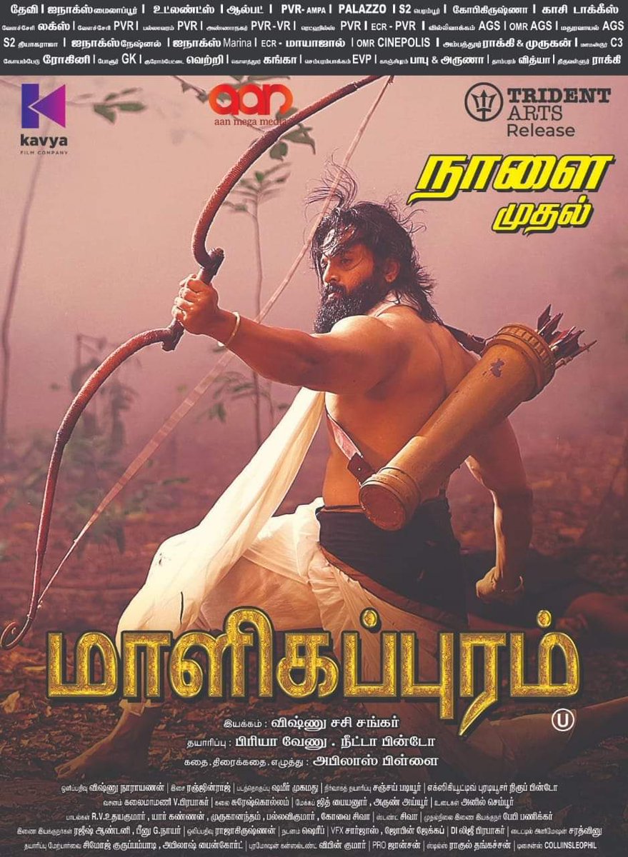 #Malikappuram Releasing Tomorrow in Tamil! 

Book your tickets now! 

@tridentartsoffl @Iamunnimukundan #VishnuSasiShankar #AbhilashPillai #RanjinRaj #KavyaFilmCompany #AanMegaMedia