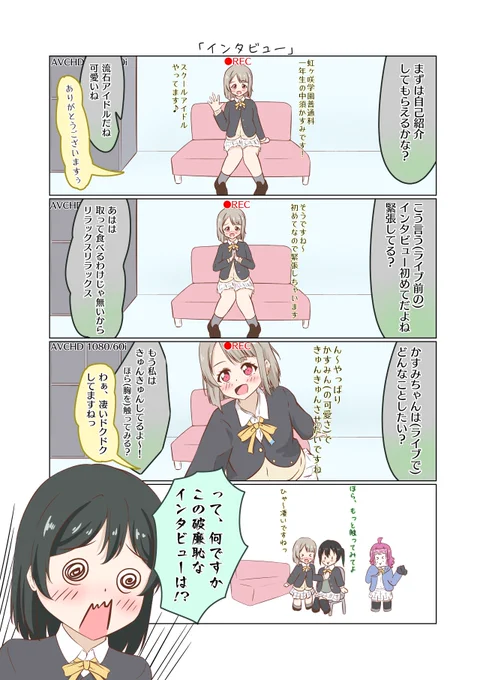 しずく「侑先輩、璃奈さんちょっと付き合ってくれますよね?」
「かすみさんは後で特別お説教ですよ?」 