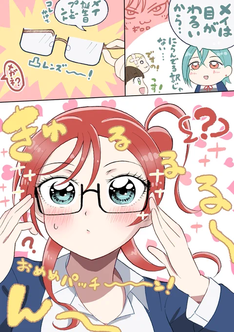 メガネ姿かわいいね👓(誕生日イラスト再掲) #メイちゃんかわいいね