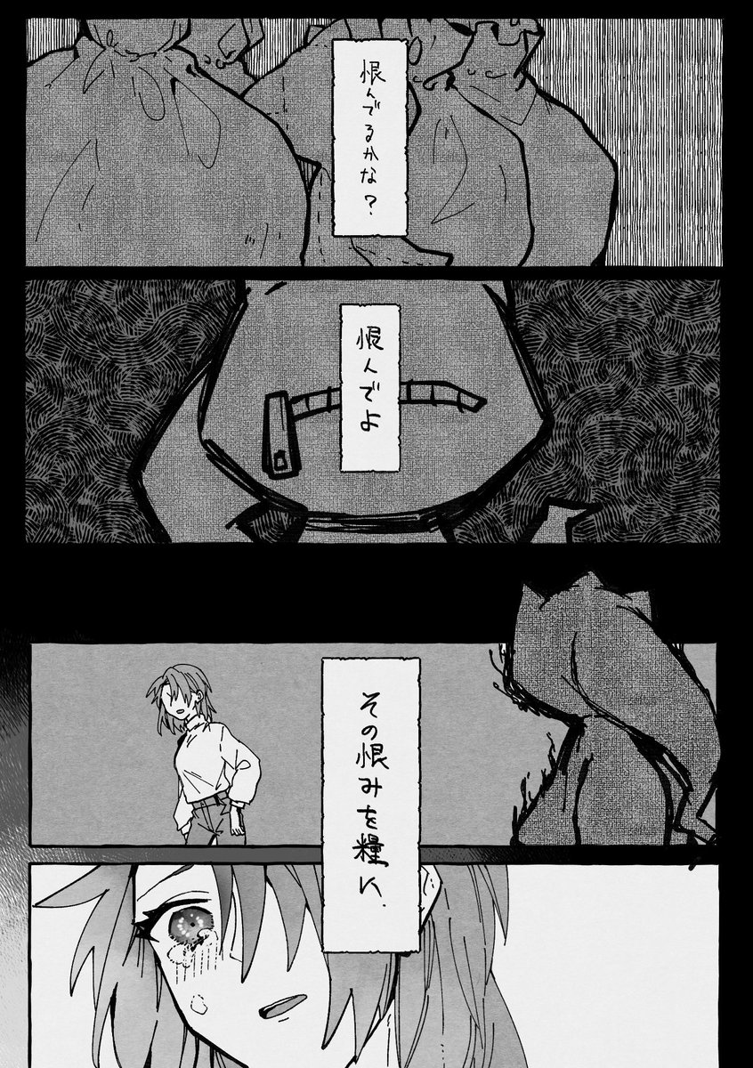 ジュペッタ願望漫画(1/3)
⚠️注意事項⚠️
登場人物はオリキャラです。
ジュペの図鑑説明を都合の良いように解釈採用してます。
字が汚いです。 