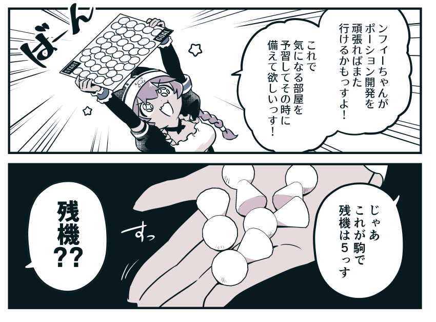 1/26発売のコンプエースに「オーバーロード 不死者のOh!」の最新回・67話「ナザリックすごろく」が載っております。
ネムにナザリックを紹介するためルプスレギナが作ったすごろくをユリとエントマに試遊してもらうがナザリックすごろくには残機の概念が存在し…(あらすじ) 