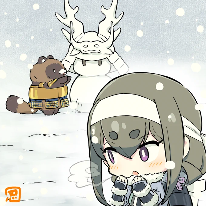 いつになく冷え込んだ一日であったのぅ今宵もしかと暖かくし休むのじゃぞ 