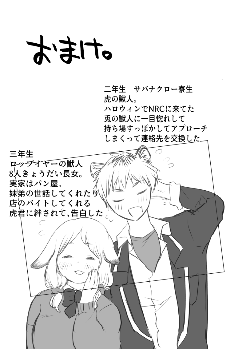 【イデ監♀】～モブをそっと添えるだけ～ 