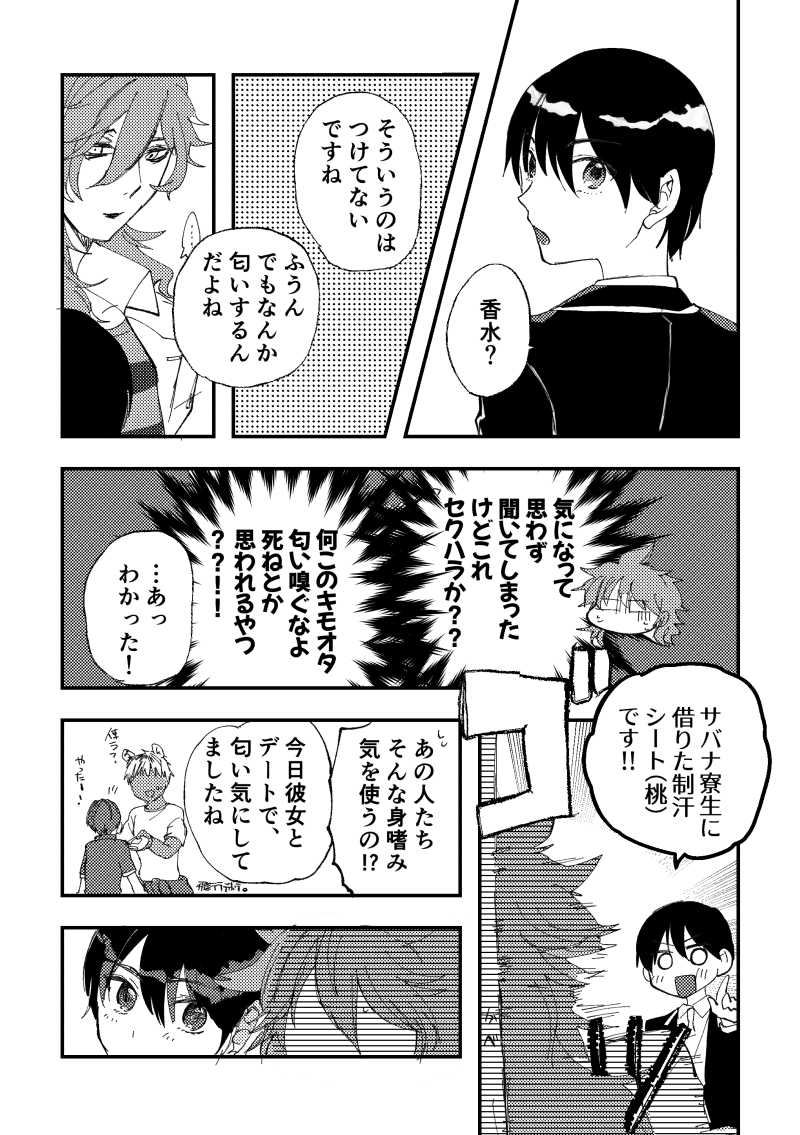 【イデ監♀】～モブをそっと添えるだけ～ 