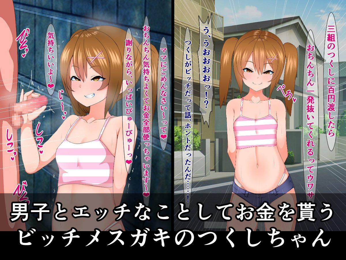 pixivFANBOXで過去作公開)生意気メス〇キつくしちゃん「どうせおっさんの種付けプレスとか余裕っしょ(笑)」を公開しました! https://t.co/nd4ToiW0cr 