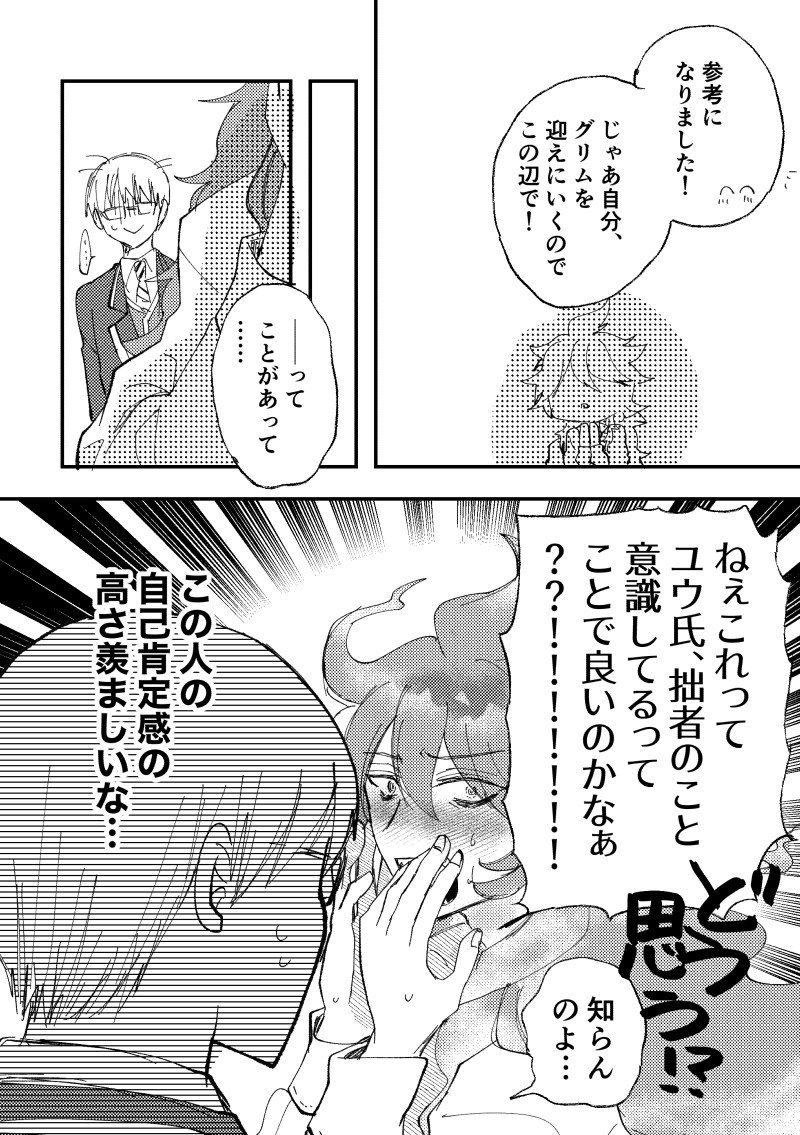 【イデ監♀】 