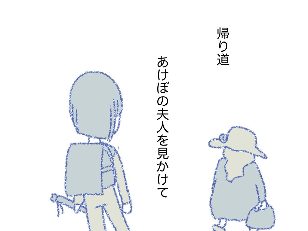 #あけぼの夫人 04 