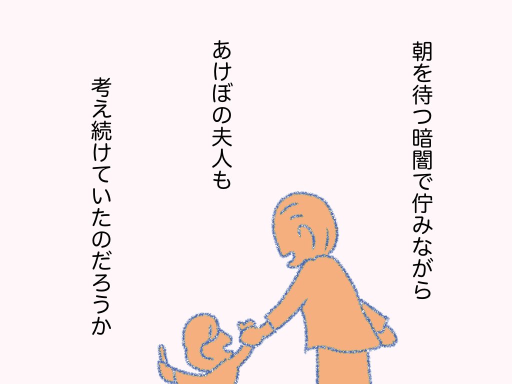 #あけぼの夫人 06(終) 