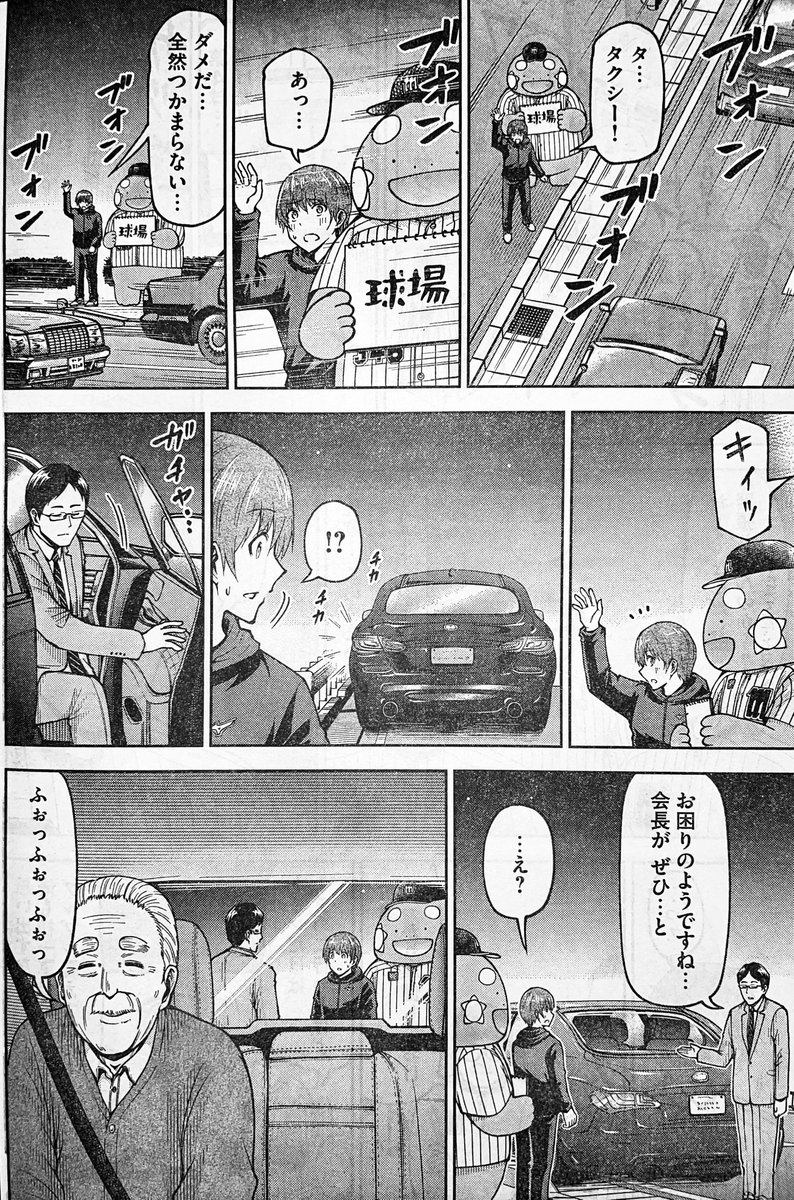 【お知らせ】
本日発売のモーニング9号にて連載中の『ボールパークでつかまえて!』111話掲載されています。
サン四郎のふてくされ撲滅月間により小座は球場へ向かう。
初一軍の佐倉。そして客席で見守る寮母さん。それぞれの想いが交錯します…!

単行本9巻 発売中です!
#ボールパークでつかまえて 