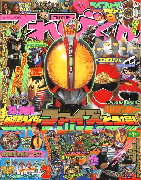平成13年てれびくん　2.4.5.10月号　4冊セット 平成13年てれびくん2.4.5.10月号4冊セット