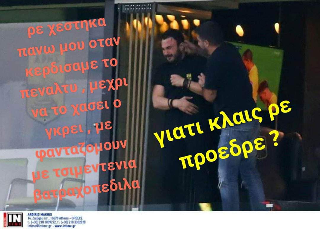 dimkon4a's tweet photo. Δούλοι #ARISOLY #arisfc #roulis https://t.co/ATadH69x8m
