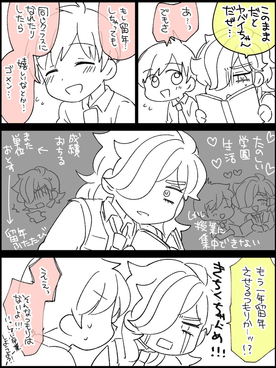 同クラスじゃなくても一緒に授業は受けられるけどまあ 