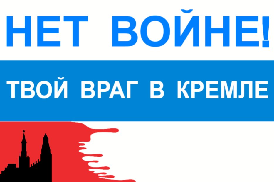 legion_svoboda's tweet photo. Why we refused the red line on the flag is clearly explained by our subscribers. Thank you for these flyers and your proactive stance!

The inscription: No to War! Your enemy is in the Kremlin! https://t.co/PZ1o2yGveH