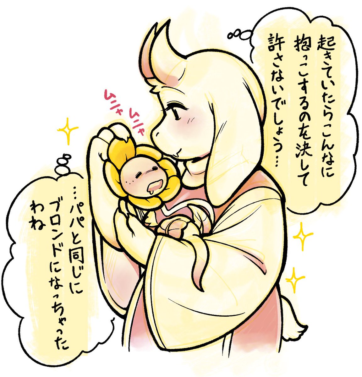 devichoooyo's tweet image. #Undertale絵描きさんと繋がりたい
#Undertale好きさんと繋がりたい
#Undertale
何かを気づいちゃったトリエルママrkgk
