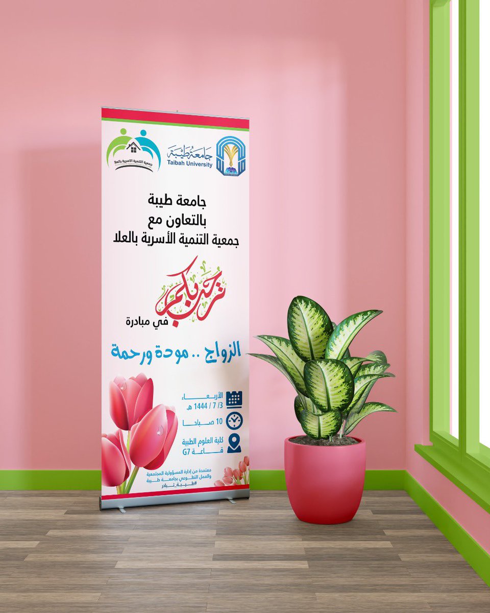 Alula_osaryah's tweet photo. قدمت #جامعة_طيبة بالتعاون مع #جمعية_التنمية_الاسرية_بالعلا اليوم #مبادره بعنوان " الزواج .. مودة ورحمة” . https://t.co/ufde882VcB