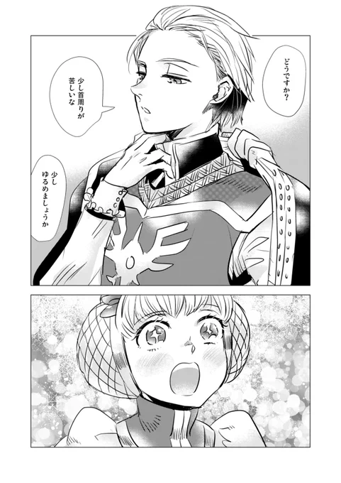 #ドラクエ2祝36周年 
お祝いな日の漫画(再掲) 