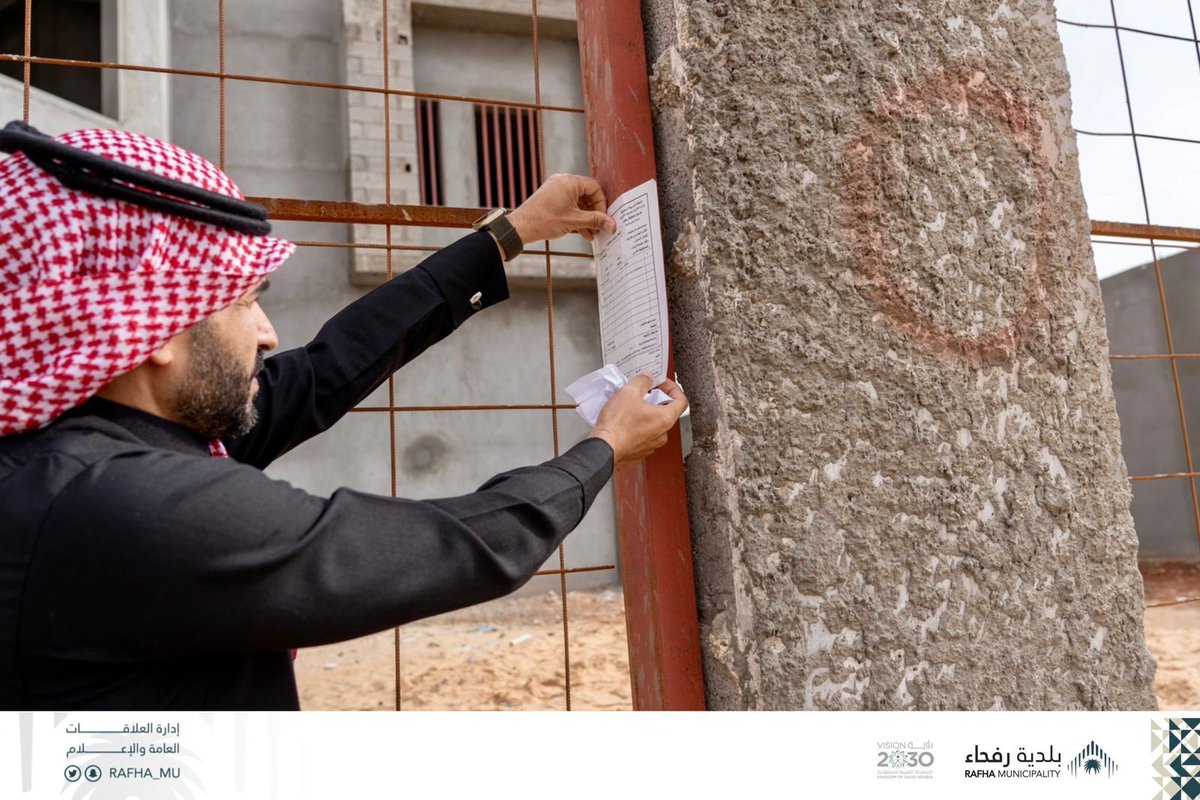 بلدية محافظة رفحاء tweet media