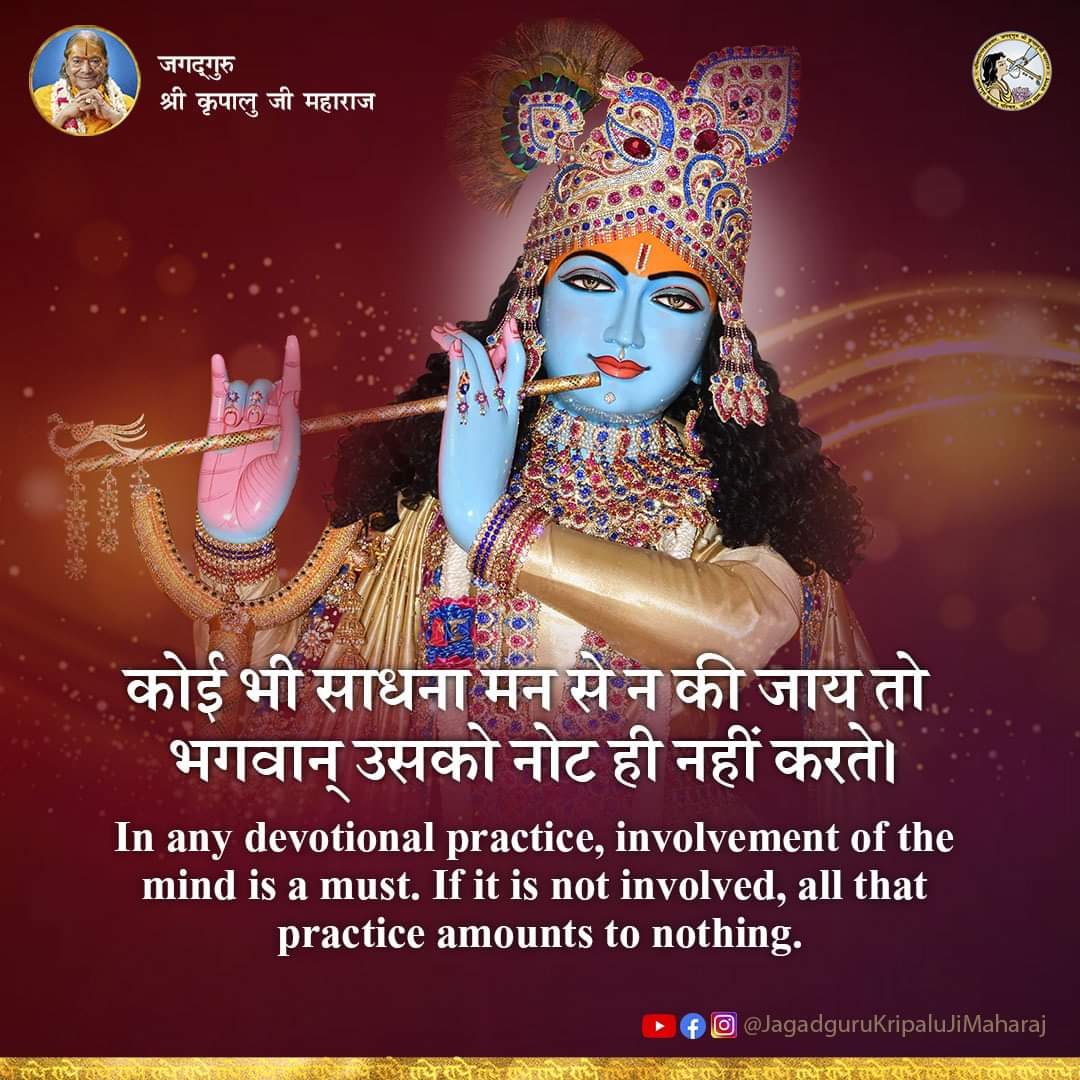 PremMandirIndia's tweet photo. In any devotional practice, involvement of the mind is a must. If it is not involved, all that practice amounts to nothing.
.
.
.
.
.
#jagadgurushrikripalujimaharaj #karma #gyan #radhe #peace #godgrace #radhamadhava #radharani #shriradha #radha #radheradhe #longingforgod https://t.co/04YvlT0WEC