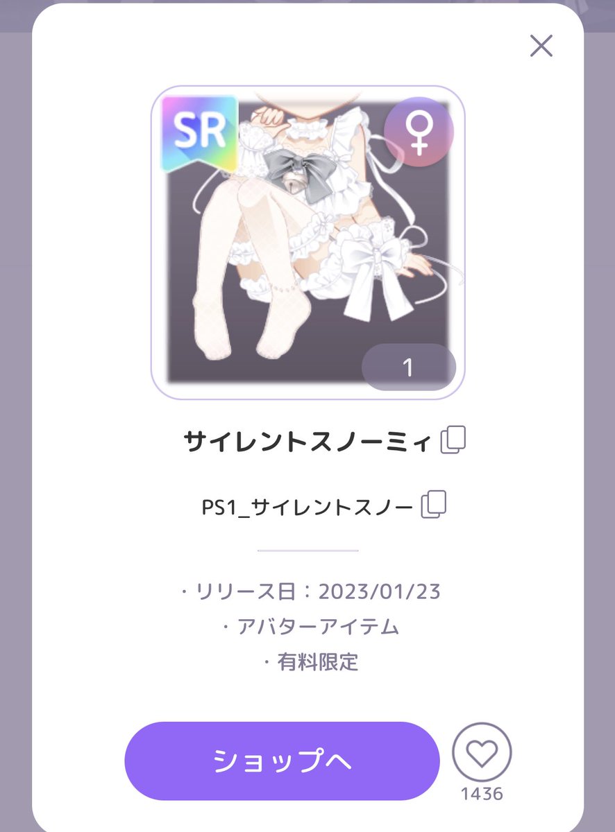 RI___N0922's tweet photo. 無事GET出来たが頑張っても1点��つしか買えません😱
買うよりもガチャ回すのが楽しいんだよな〜😮‍💨 https://t.co/VVKpSVwE1j
