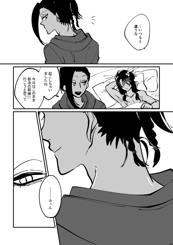 ※若干のクラブウェアネタバレあり
あの髪型めっちゃ好きだな…どうなってるか分かんないけど…と思いながら描いたレオジャミの漫画 