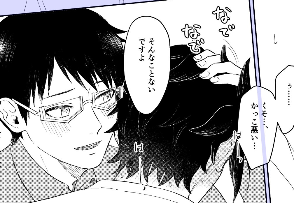 原稿した!これは慰めてあげるム 
