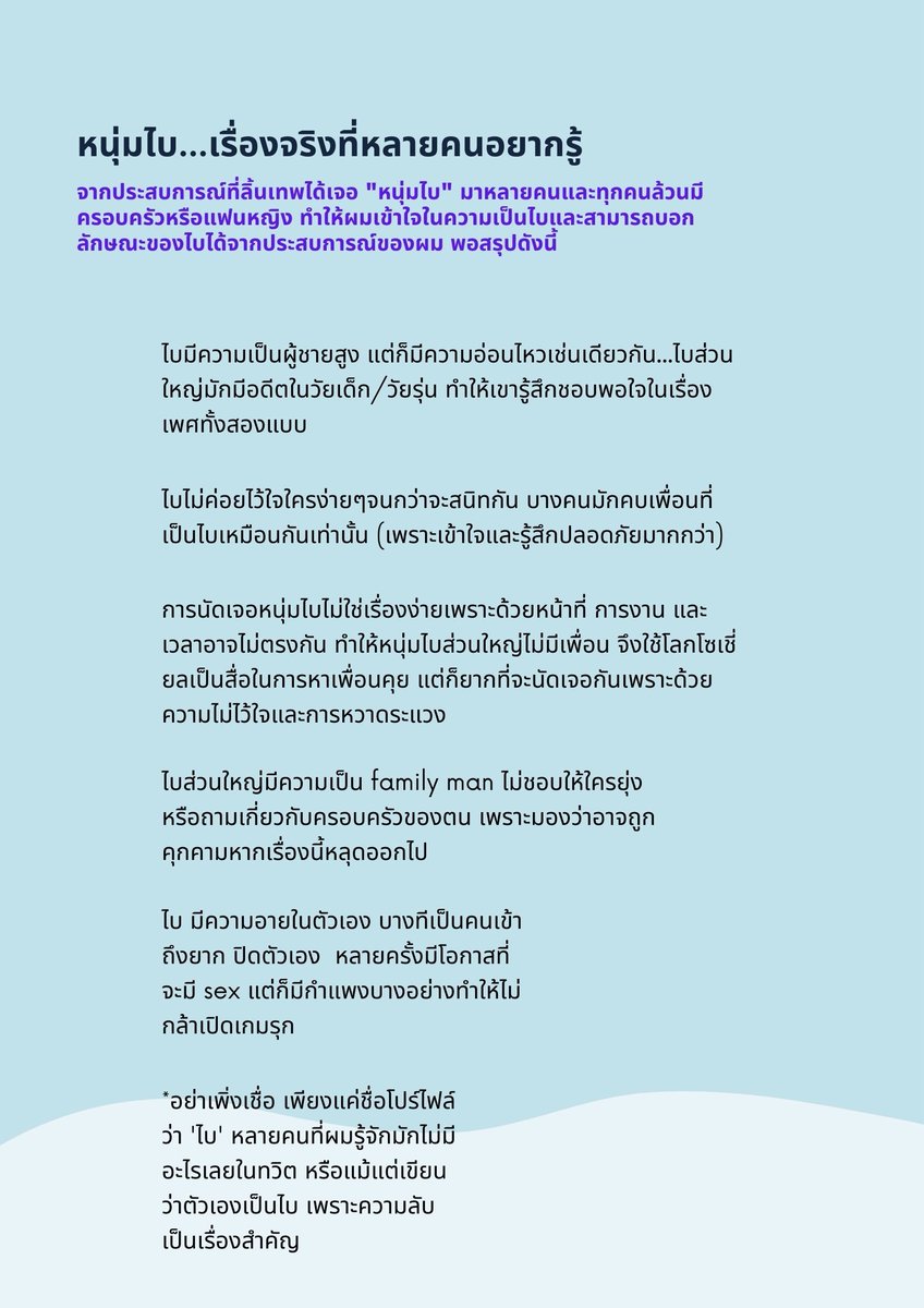 มีตัวตน แค่ไม่เปิด. tweet media