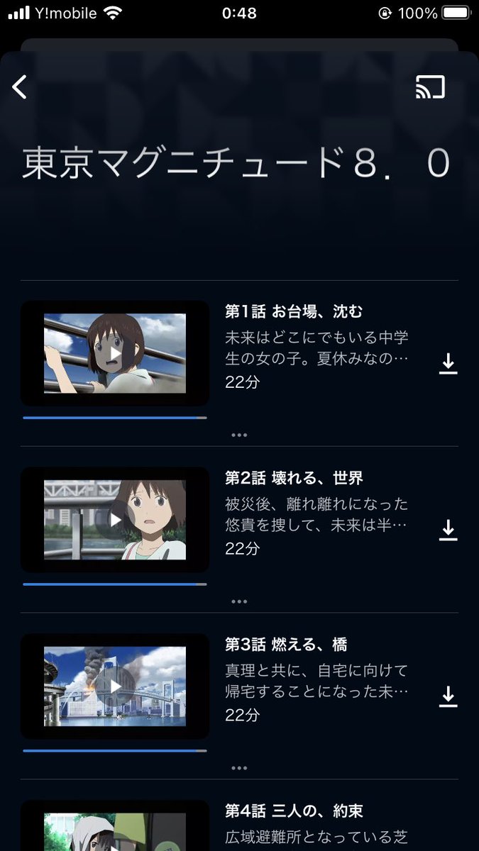 nXberI0PNfTE2Ki's tweet photo. 東京マグニチュード8.0
泣けた。
2009年のアニメなのに東日本大震災を描いているようなアニメでした。 https://t.co/vxJSlMPTgs