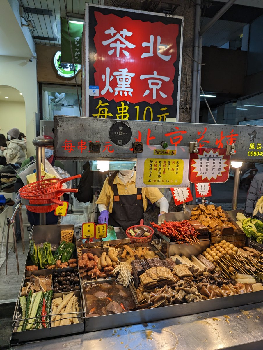 ★看影片：https://t.co/hw2y2fYOys 台中一中商圈（一中街夜市、一中夜市）茶燻滷味。 Taichung Yizhong Bazaar－Yizhong Street Night Market