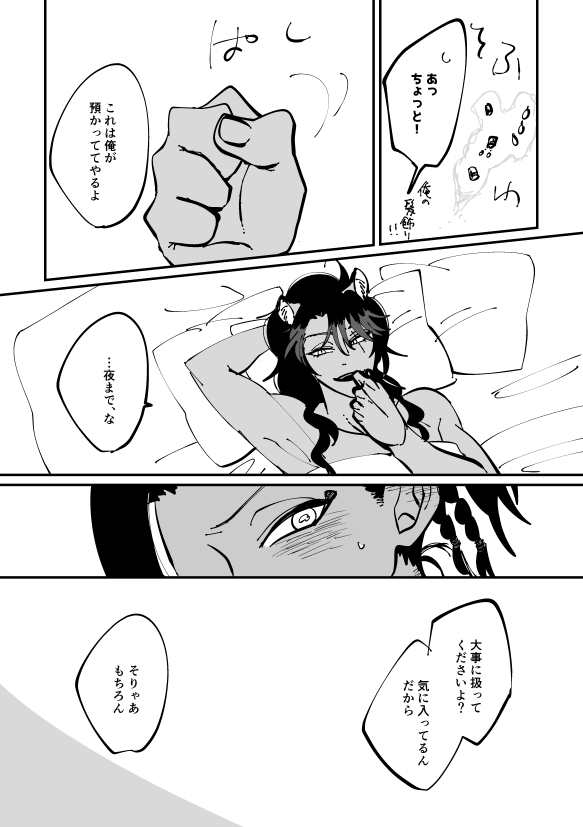 ※若干のクラブウェアネタバレあり
あの髪型めっちゃ好きだな…どうなってるか分かんないけど…と思いながら描いたレオジャミの漫画 