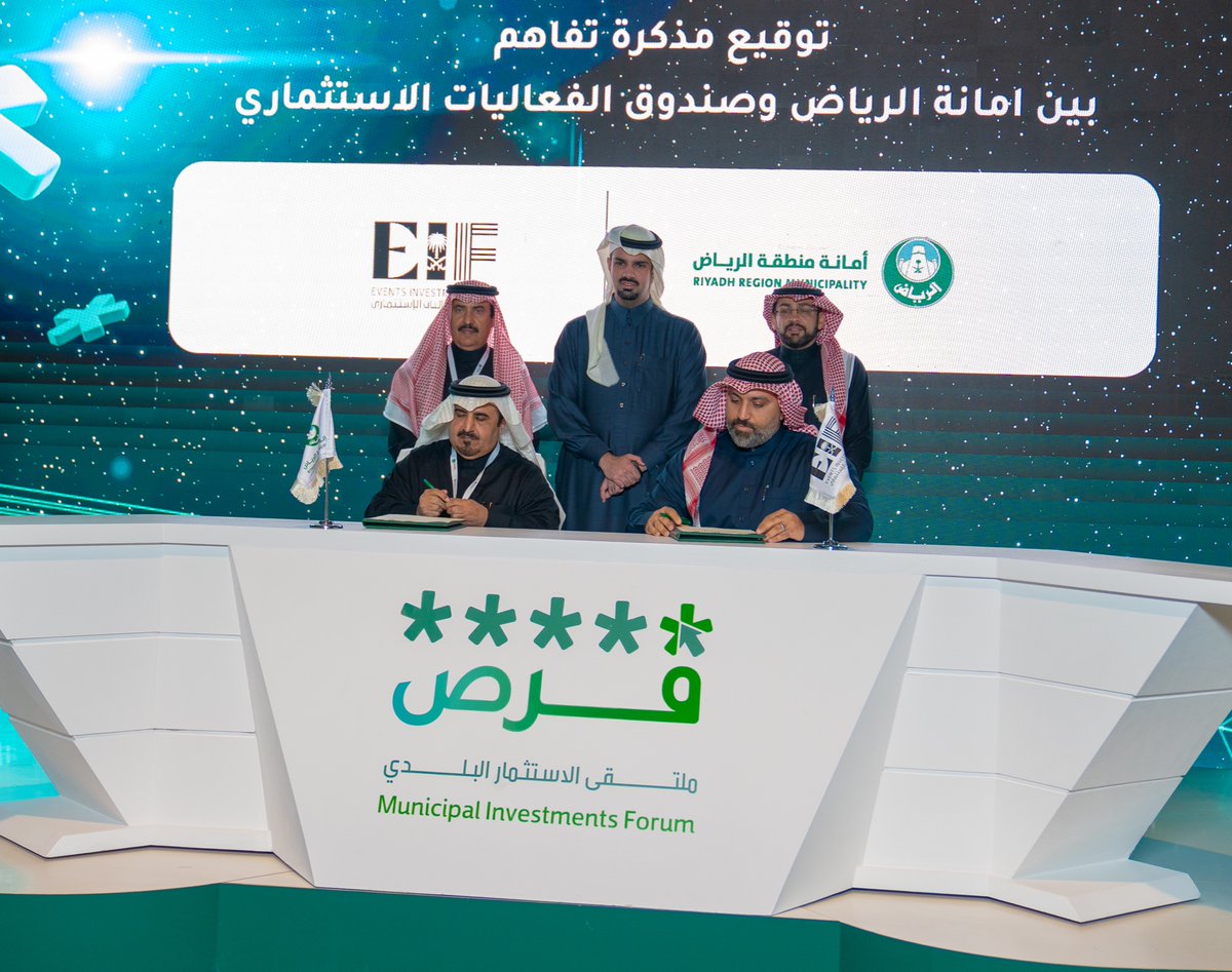 Amanatalriyadh's tweet photo. برعاية وحضور من سمو الأمير فيصل بن عياف، وقعت #أمانة_منطقة_الرياض في ملتقى الاستثمار البلدي مذكرة تفاهم مع صندوق الفعاليات الاستثماري لتعزيز أوجه التعاون، وبحث الفرص المشتركة، بما يتواكب مع المستهدفات الطموحة للعاصمة..

#فرص_تصنع_المستقبل https://t.co/UYA529y4MY