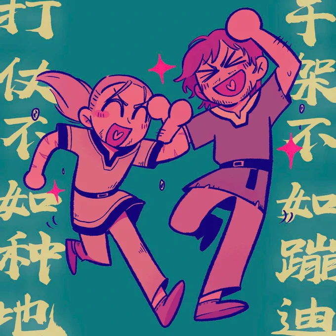 #VINLAND_FANART2rkgk开播大吉! 