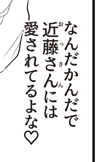 愛されてますね 