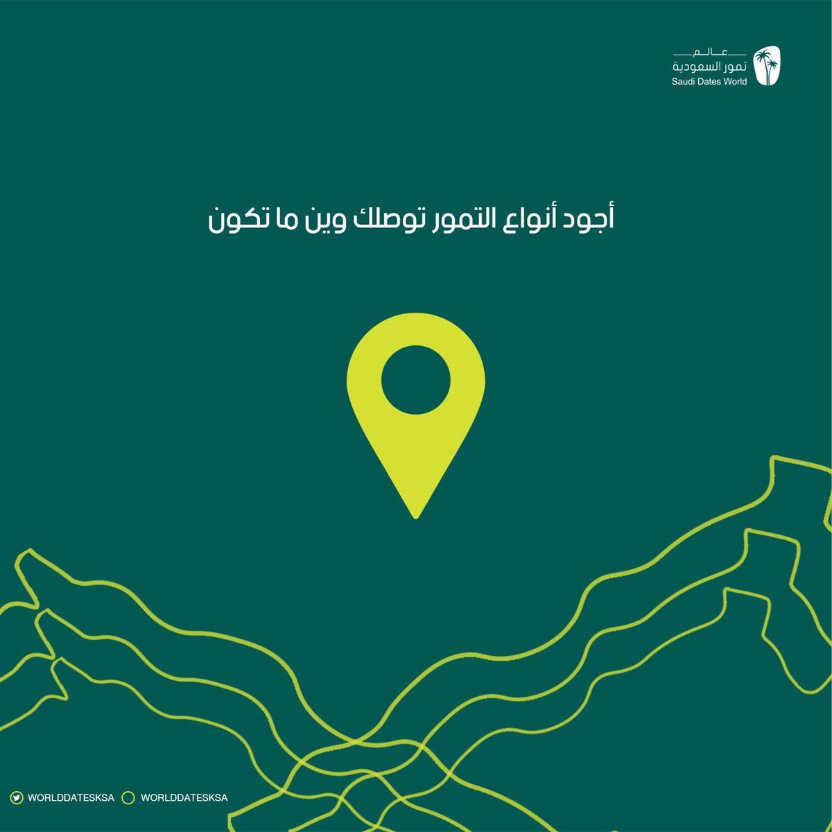 worlddatesksa tweet picture