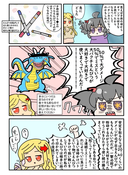 思えば子供の頃から一発系とか博打系の行動が好きだったパチンカスあやきちゃんバトえん日記 
