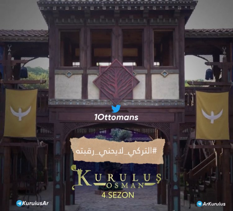 0ottomans's tweet photo. عنوان حلقة الليلة "114" من مسلسل #المؤسس_عثمان 
#KuruluşOsman https://t.co/ssrnb5QOIx