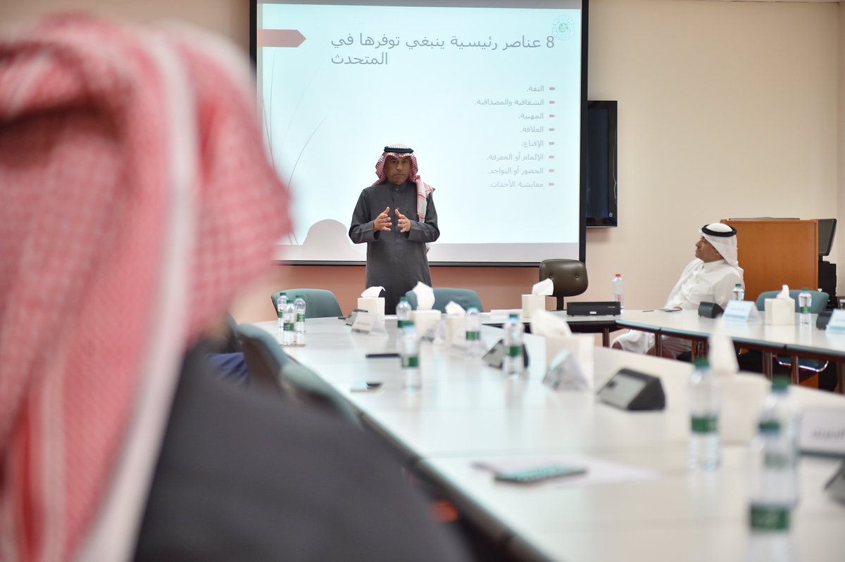 kabalkhail22's tweet photo. تشرفت اليوم بالمشاركة في تقديم الحلقة التطبيقية عن "مهارات التعامل مع وسائل الإعلام"؛ والتي اقيمت في #معهد_الادارة_العامة.

@IPAConnect https://t.co/L9S6gO1VSy