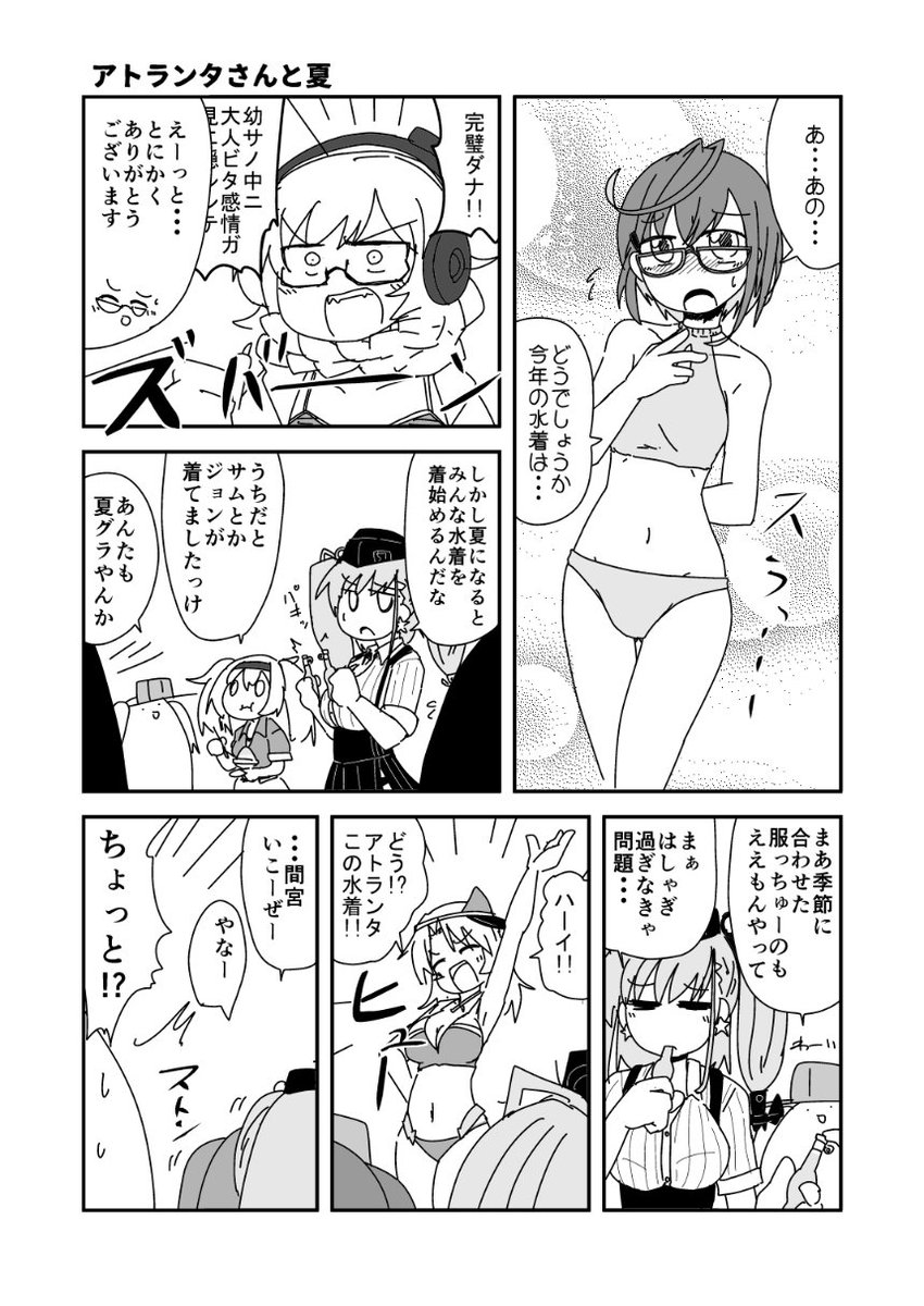 #くそ寒いので水着絵を貼る 
