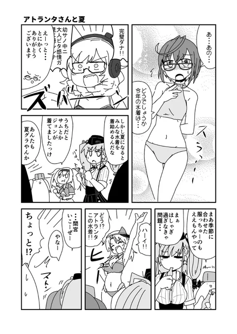 #くそ寒いので水着絵を貼る 
