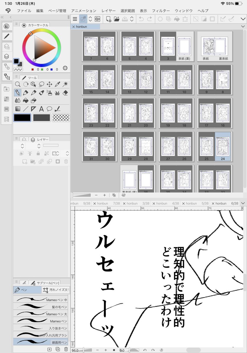 #本当に終わると思っているのか
あとは走るだけじゃ 