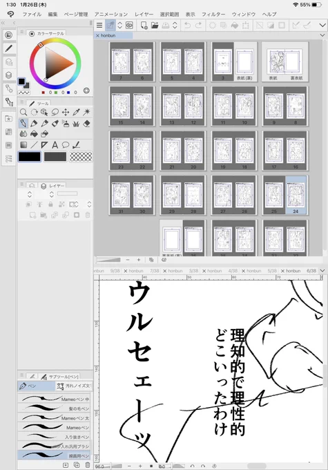 #本当に終わると思っているのか
あとは走るだけじゃ 