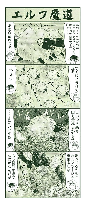 エルフ魔道1341 ぼく、おばけだよ!269 #エルフ魔道 