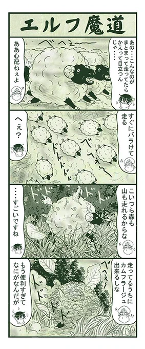 エルフ魔道1341 ぼく、おばけだよ!269 #エルフ魔道 