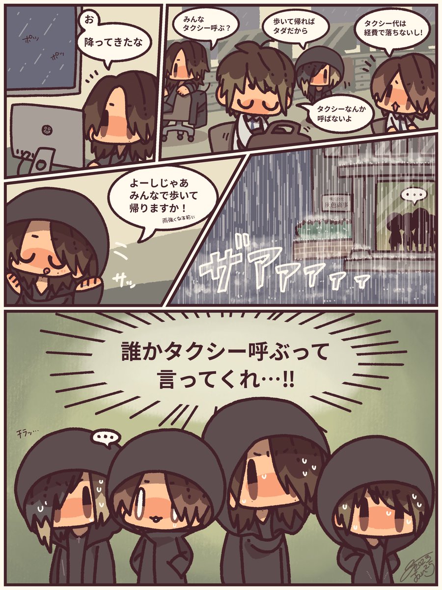 新しいアー写こうにしか見えない😂 