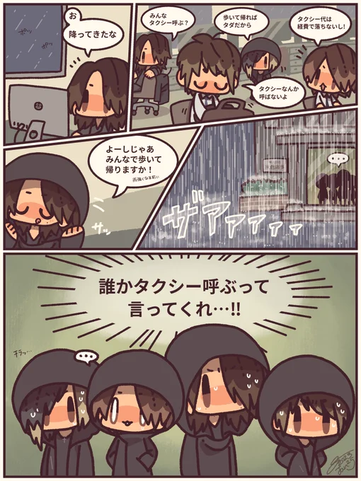 新しいアー写こうにしか見えない😂 